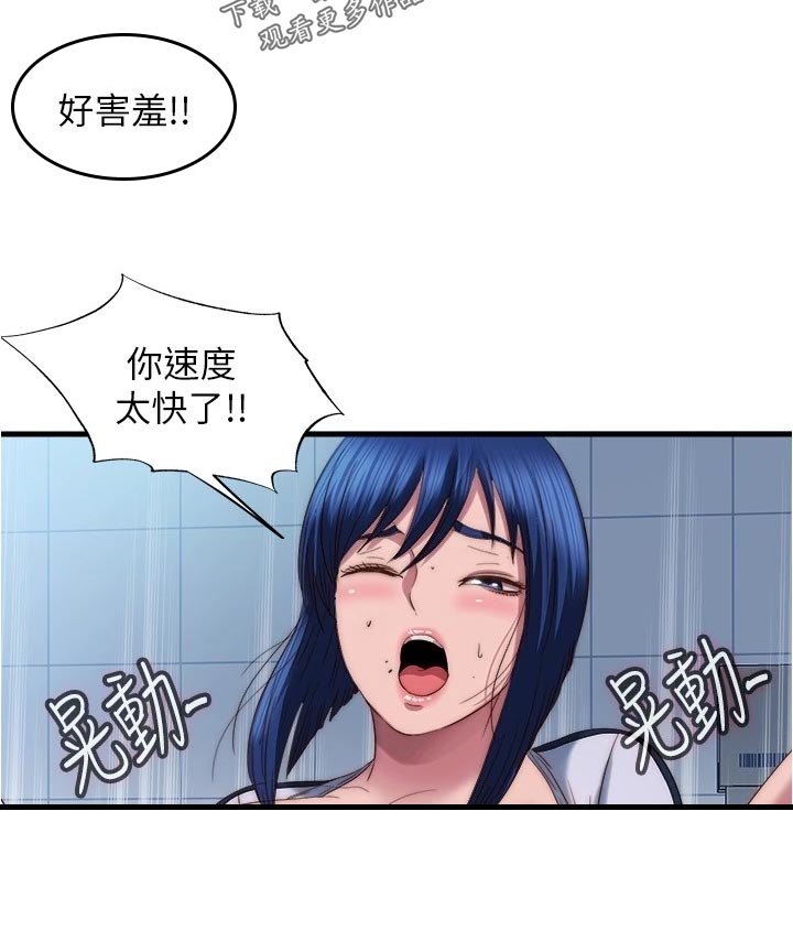 第99章：通风报信8