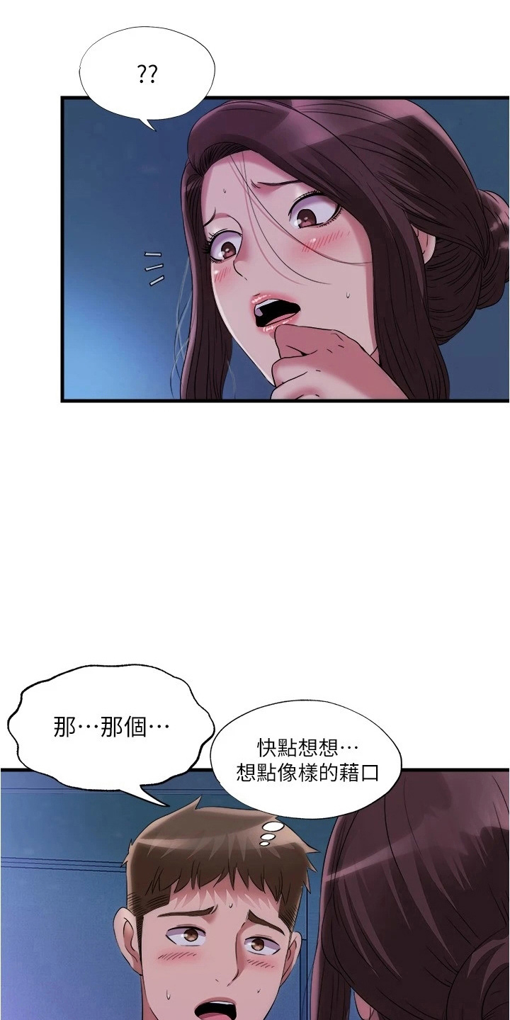 第114章：有一腿8