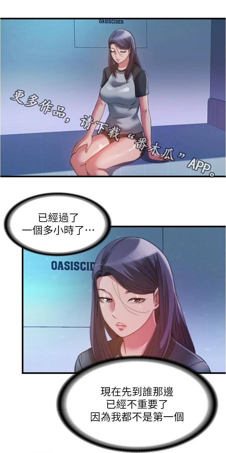 第158章：服装0