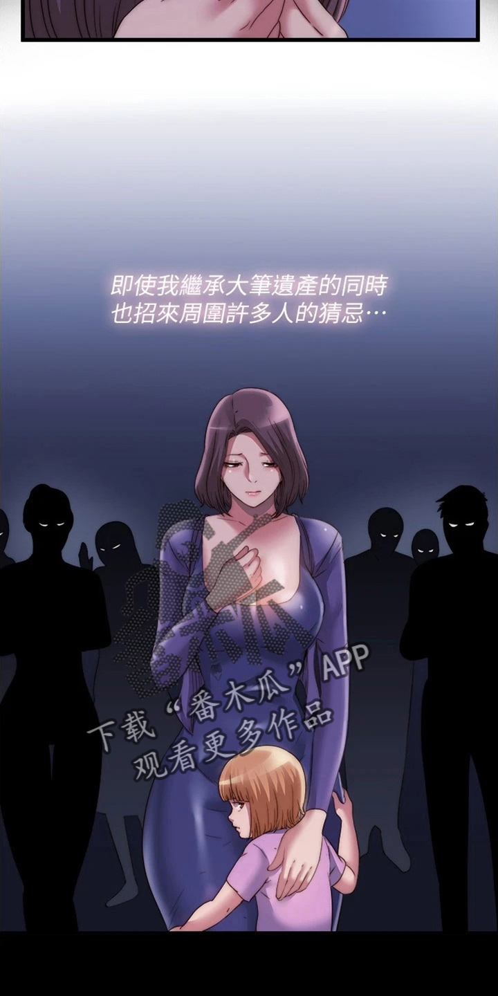 第116章：述说6
