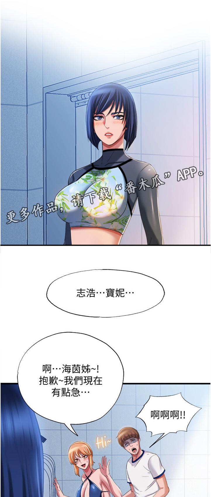 第40章：着急0