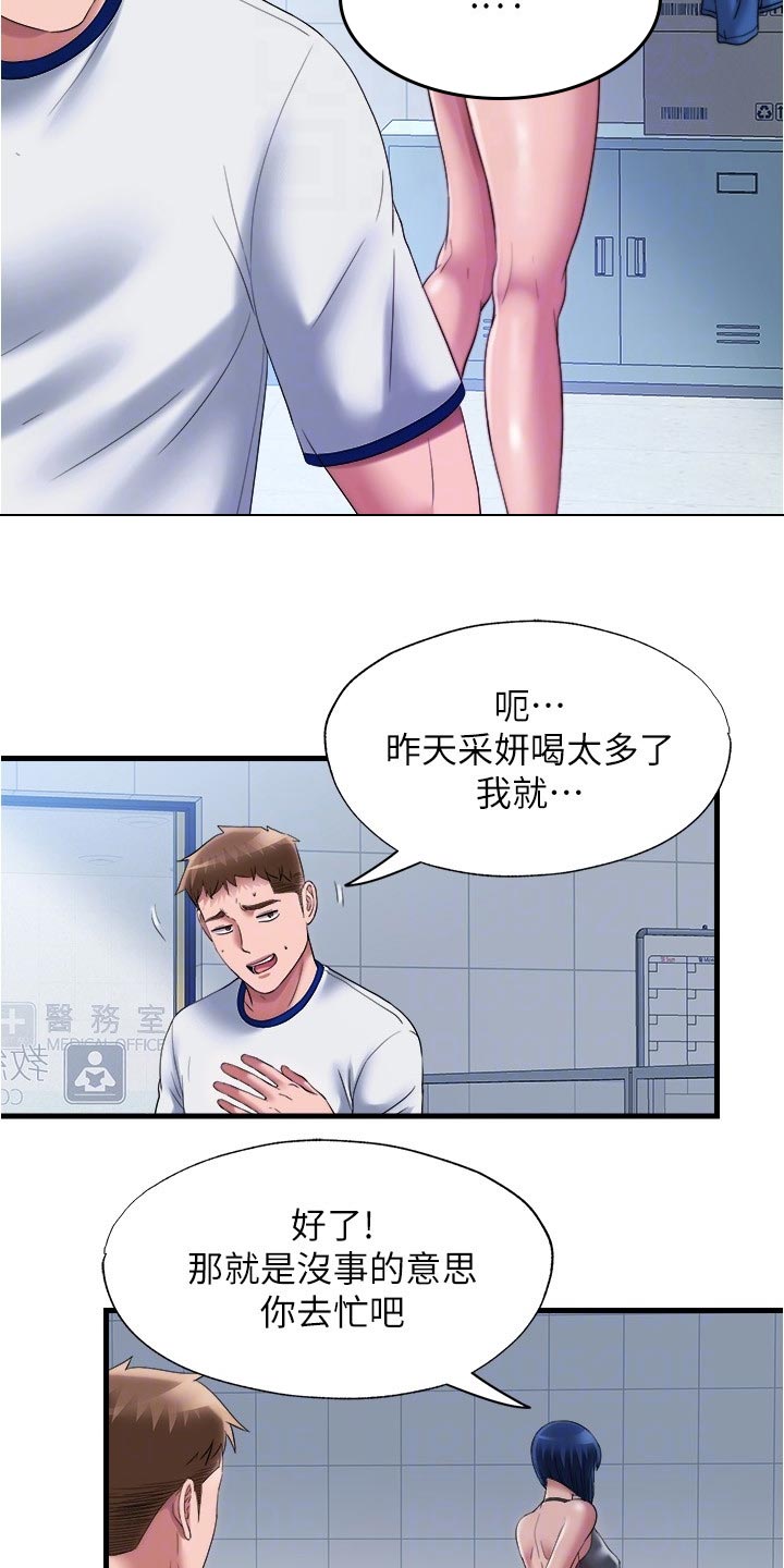 第108章：离别6