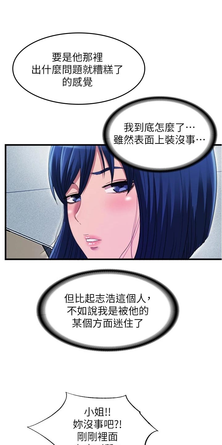 第91章：帮忙4