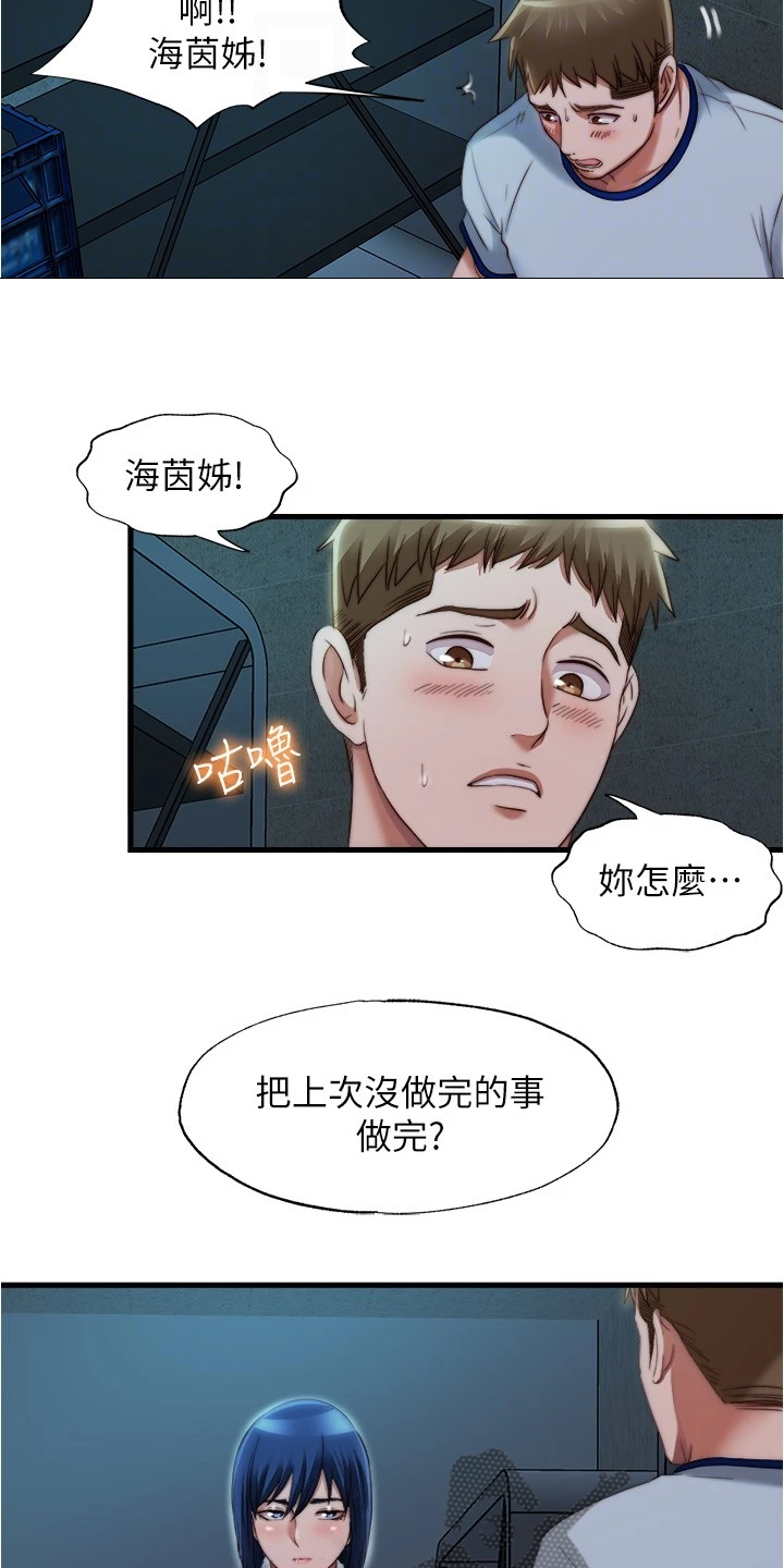 第76章：被鄙视了15