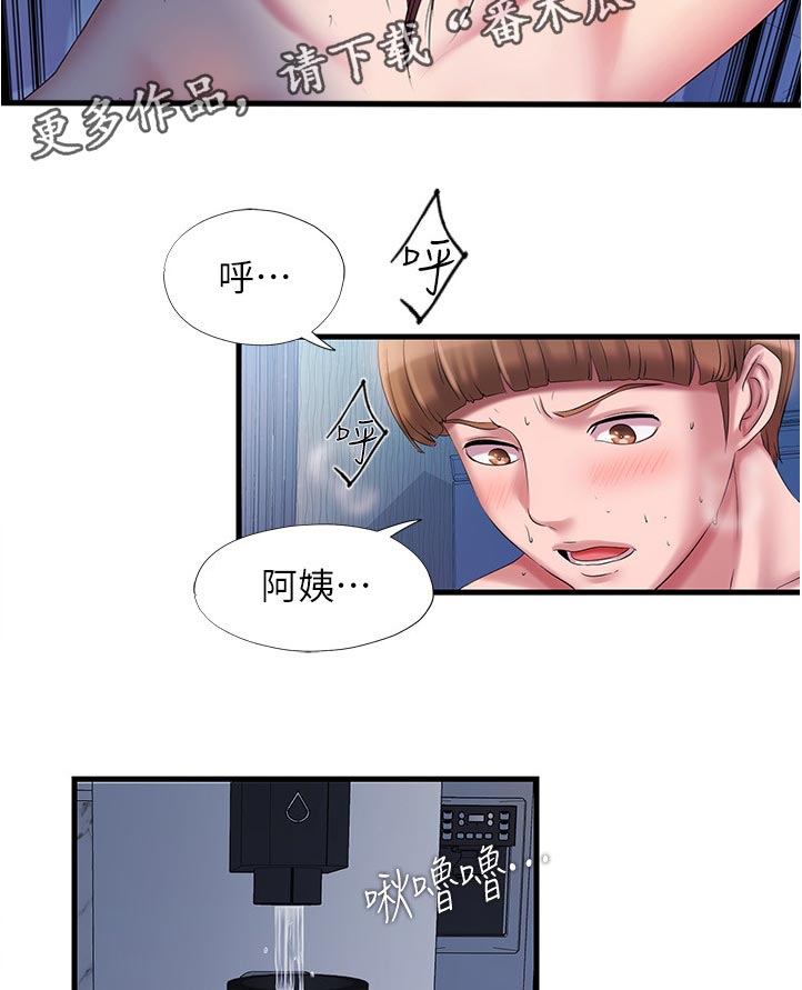 第31章：没办法7