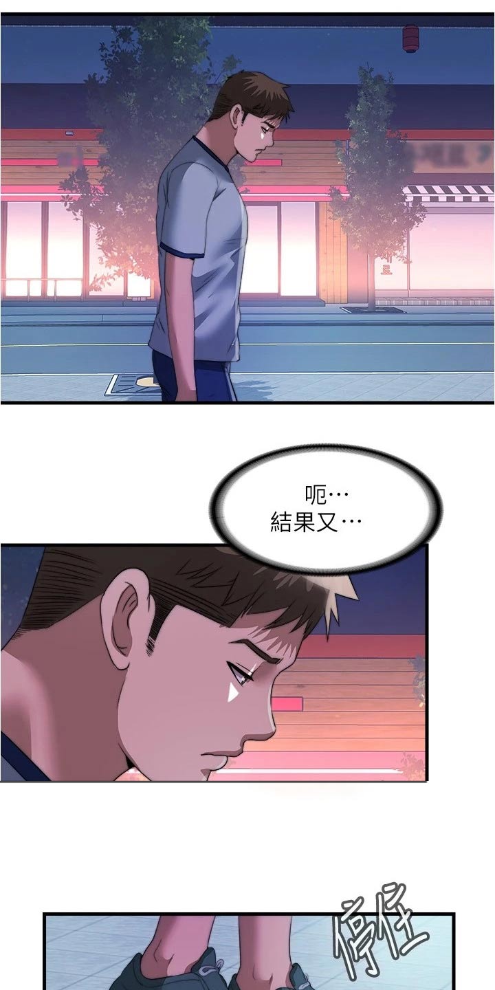 第155章：反效果13