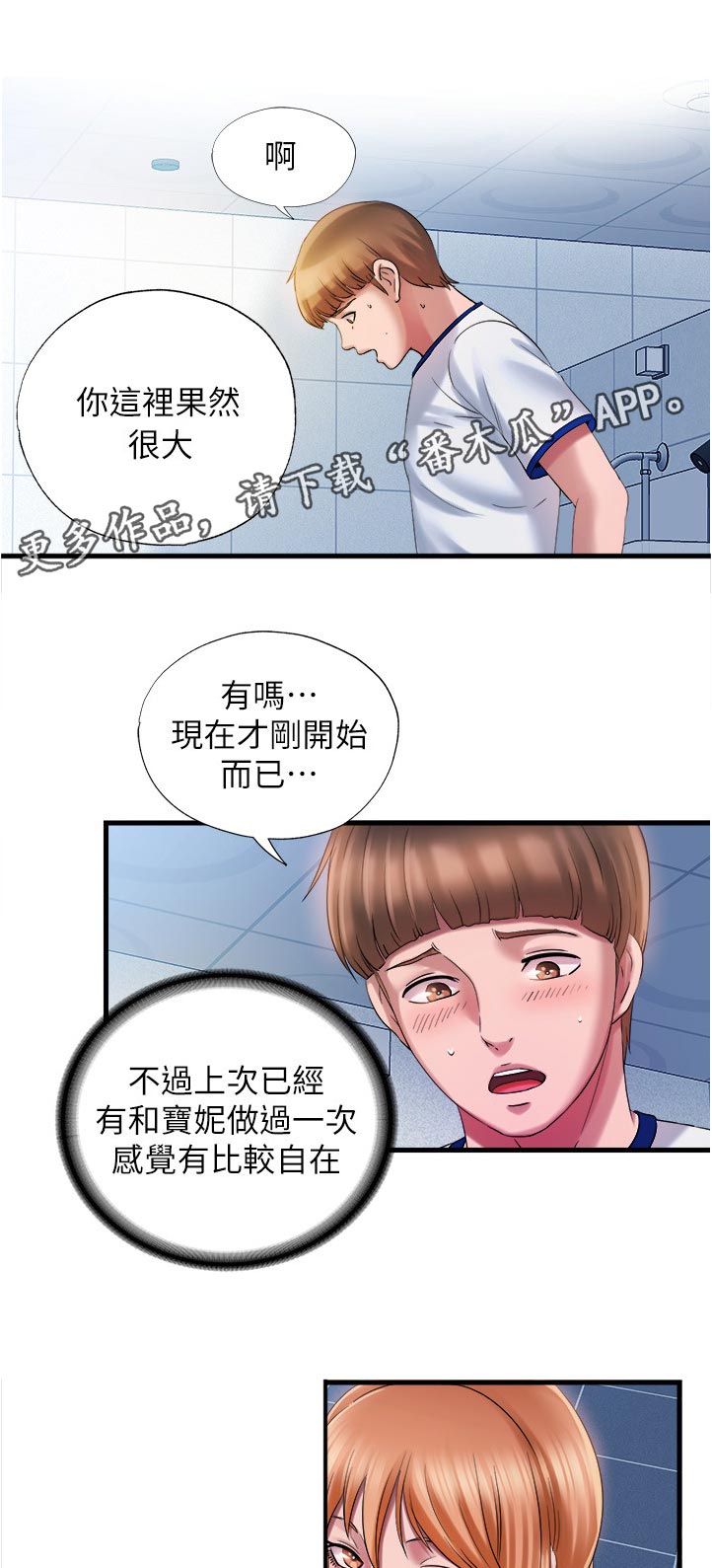 第38章：怎么样6