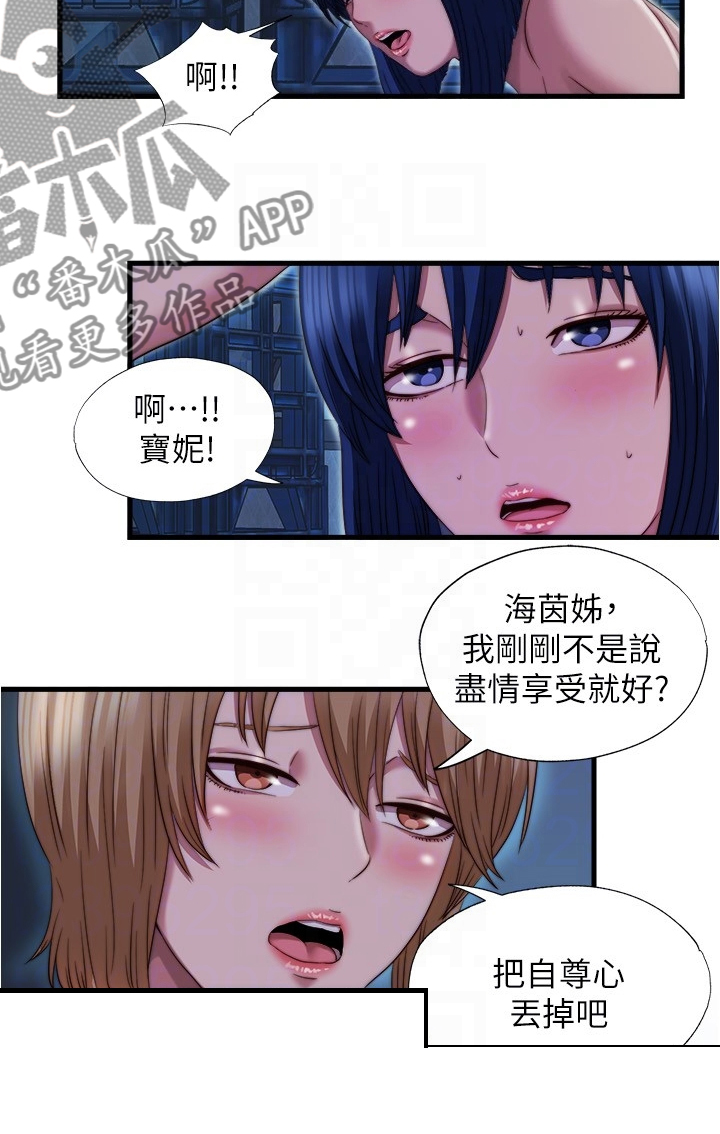 第79章：你今天有福了14