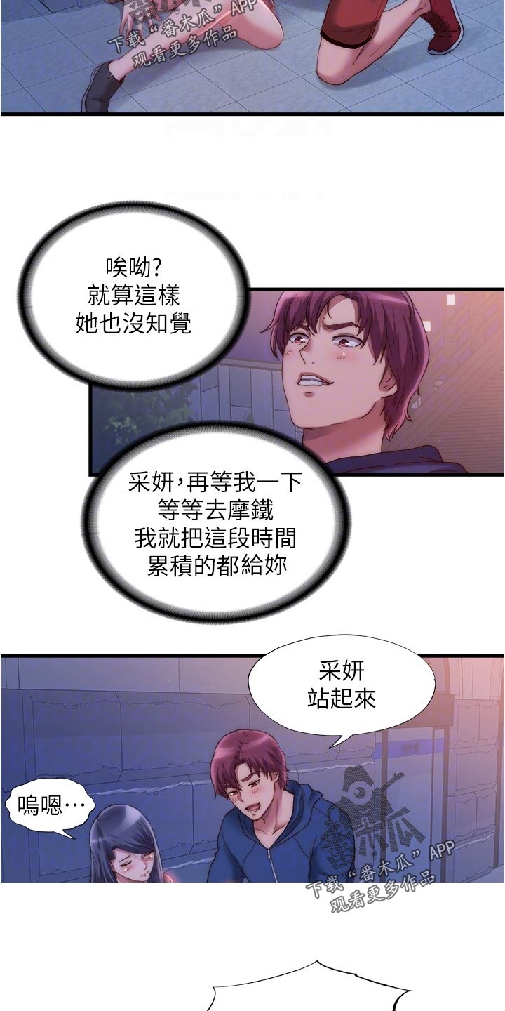 第100章：及时赶到12