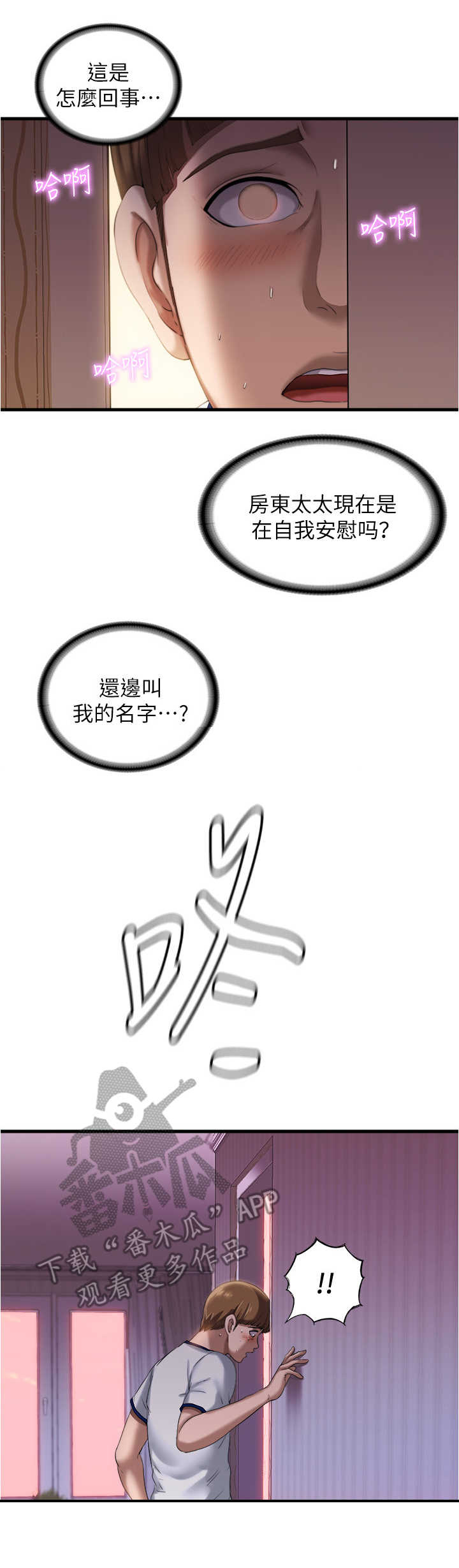 第21章：被发现4