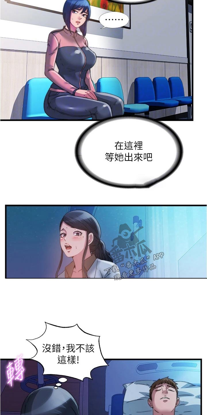 第142章：怎么回事3
