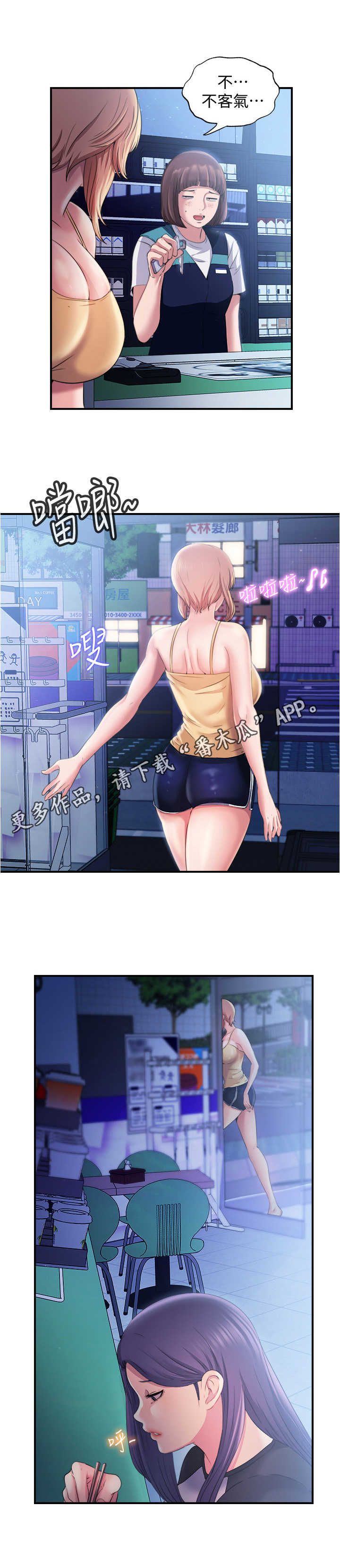 第13章：惊吓12