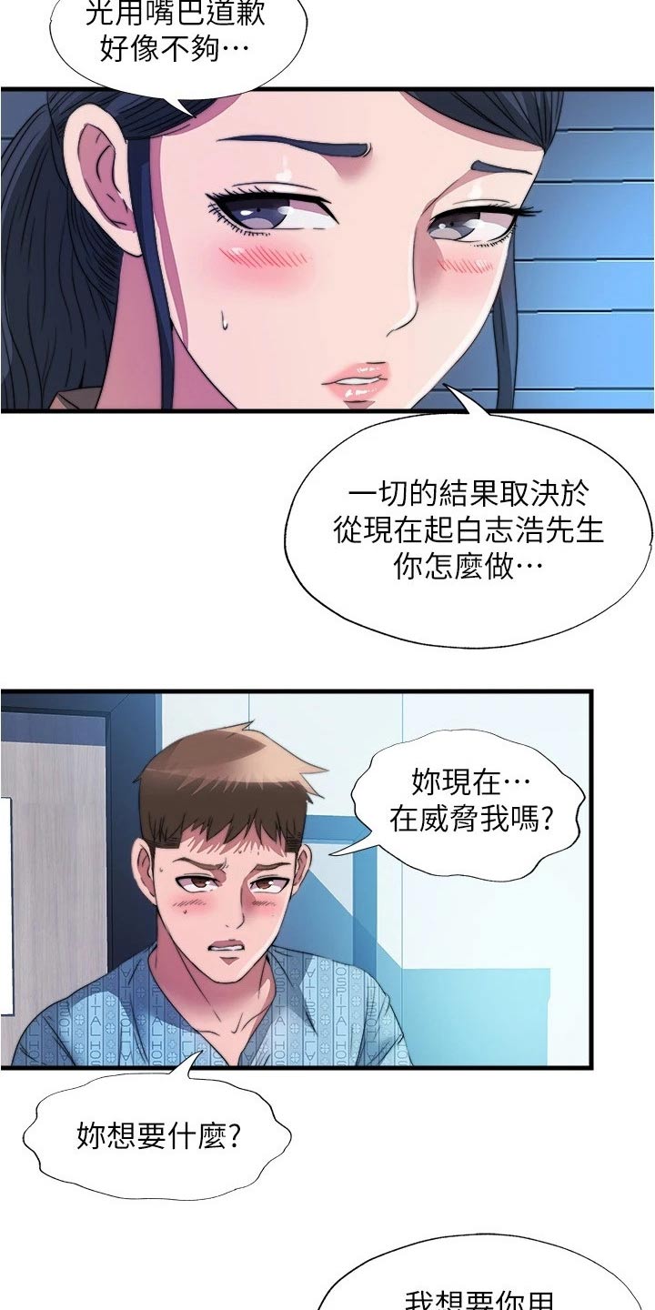 第146章：很抱歉10