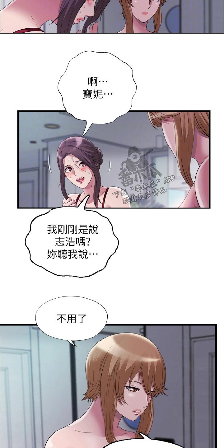 第121章：你怎么来了4