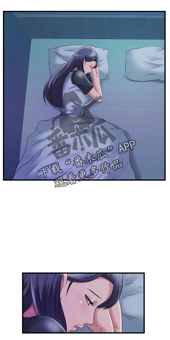 第112章：不爽3