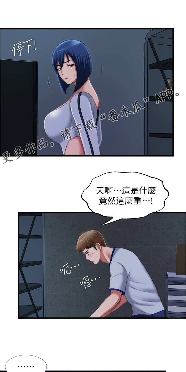 第75章：它没事吧0