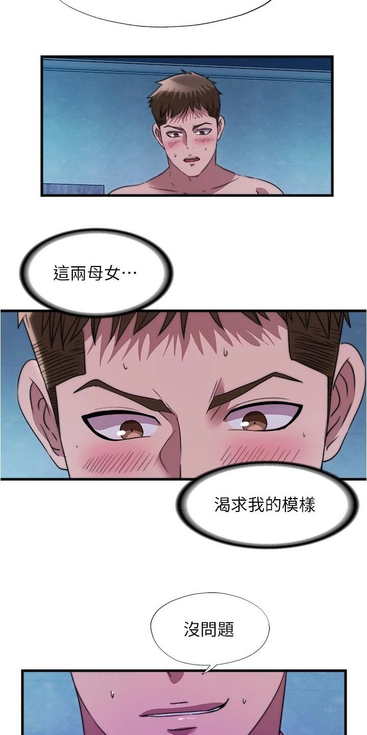 第138章：争论9