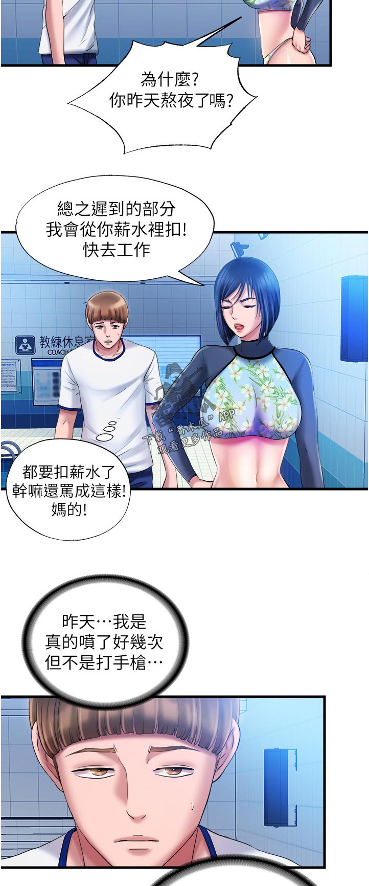 第33章：叫你什么7