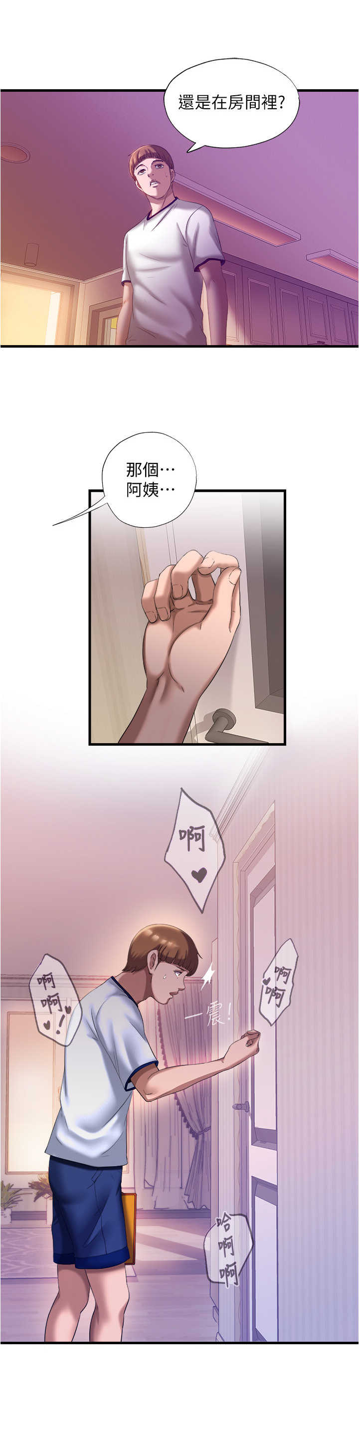 第21章：被发现1