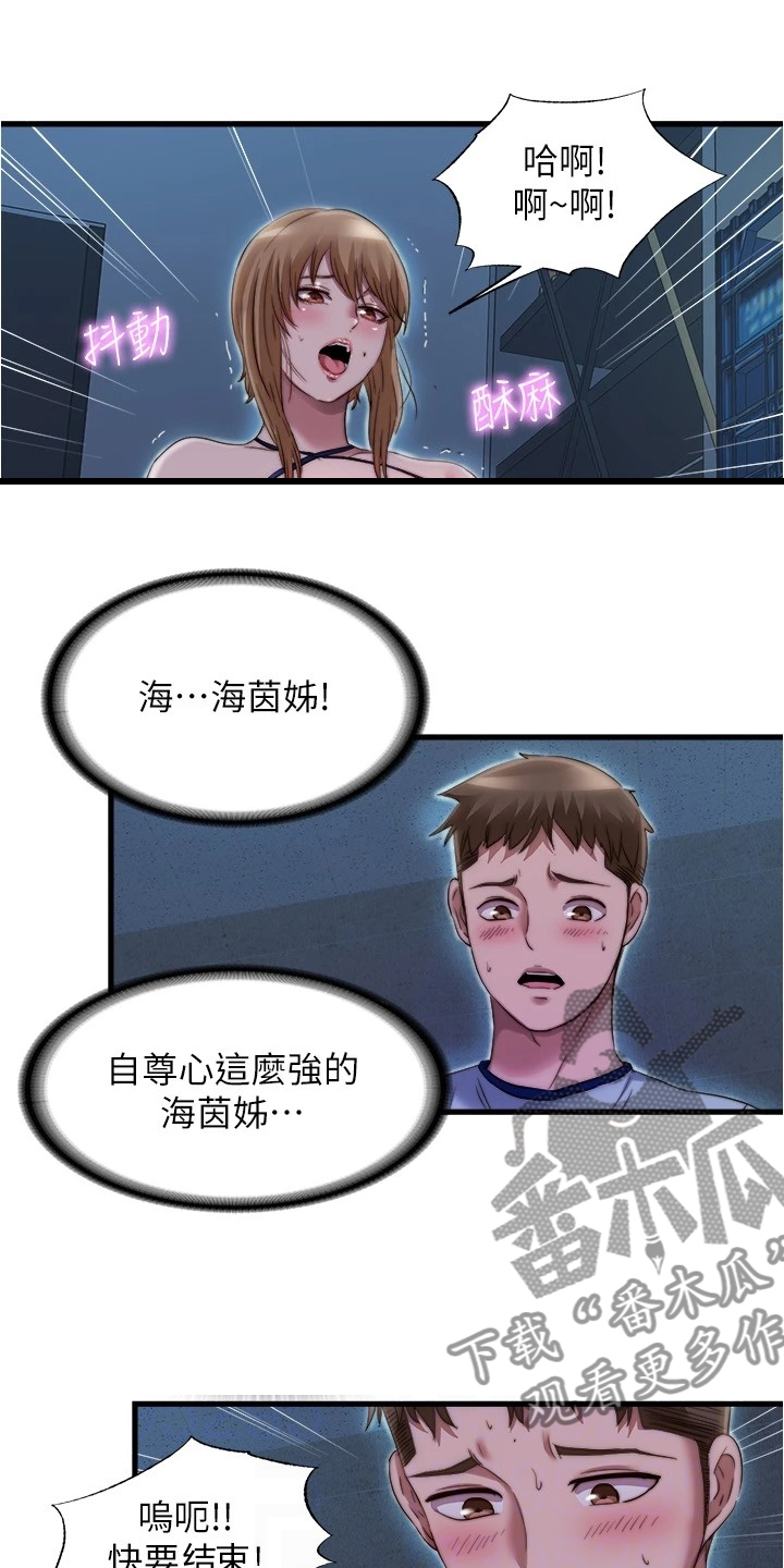第79章：你今天有福了15