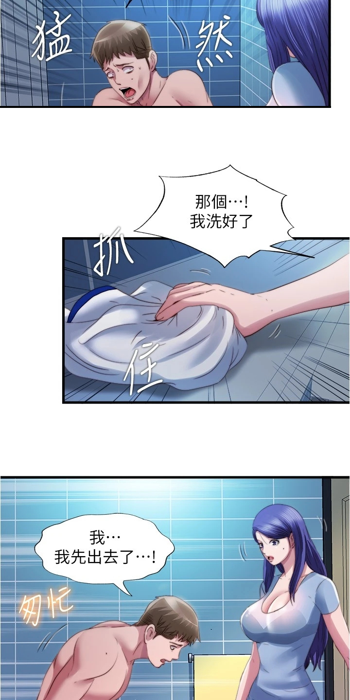 第71章：好可惜10