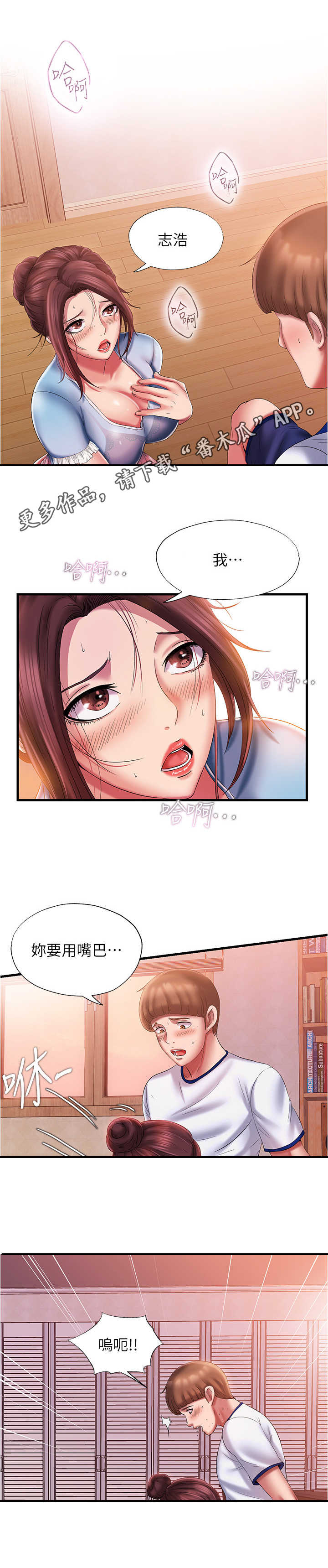第25章：帮忙8