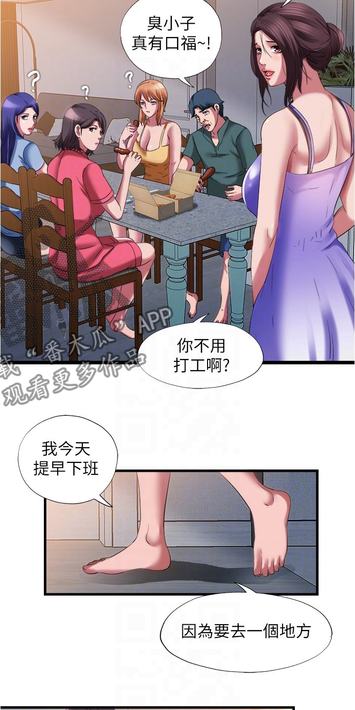 第51章：口福9