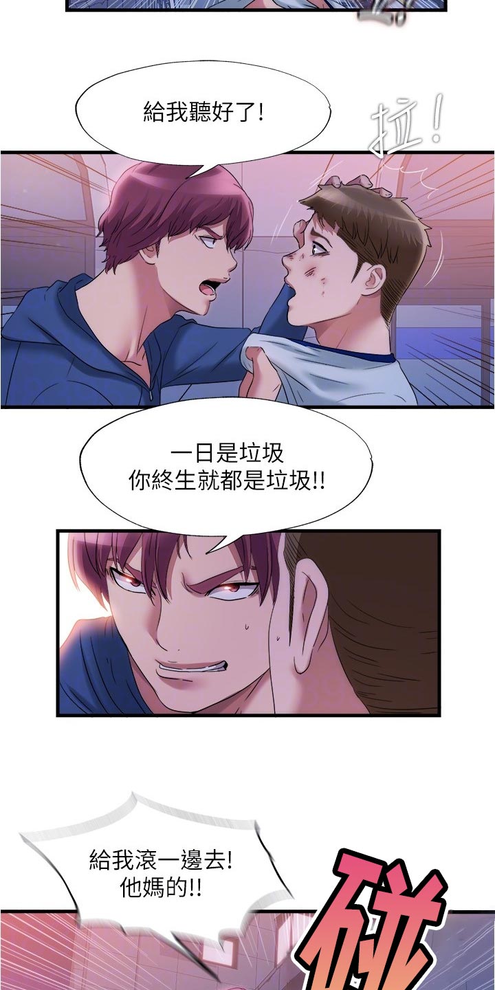 第101章：反击4