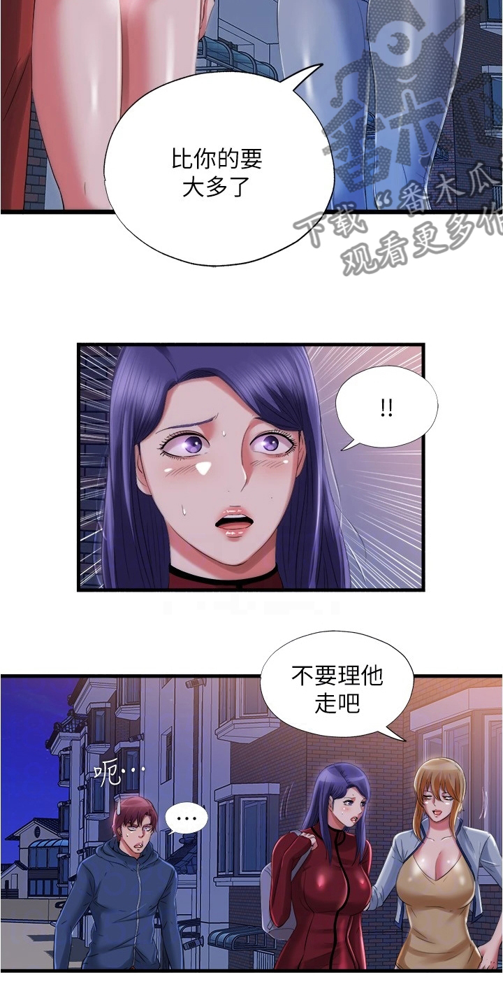 第64章：是真的吗9