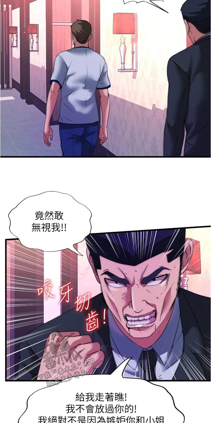第155章：反效果9