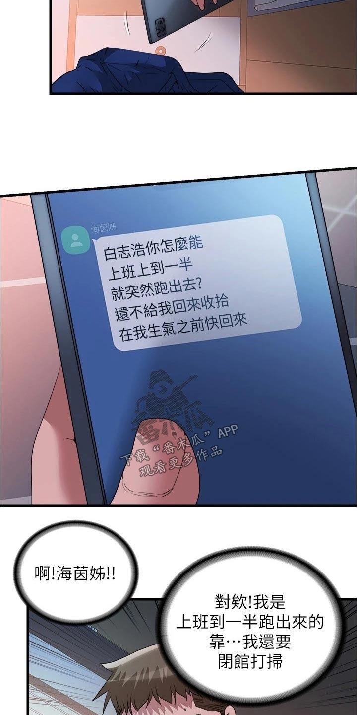 第134章：怎么是你7