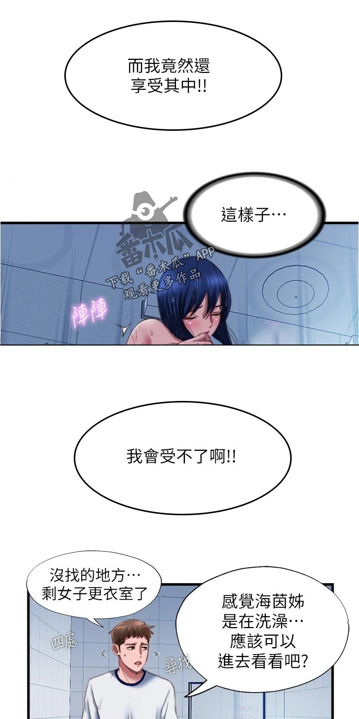 第82章：入会11