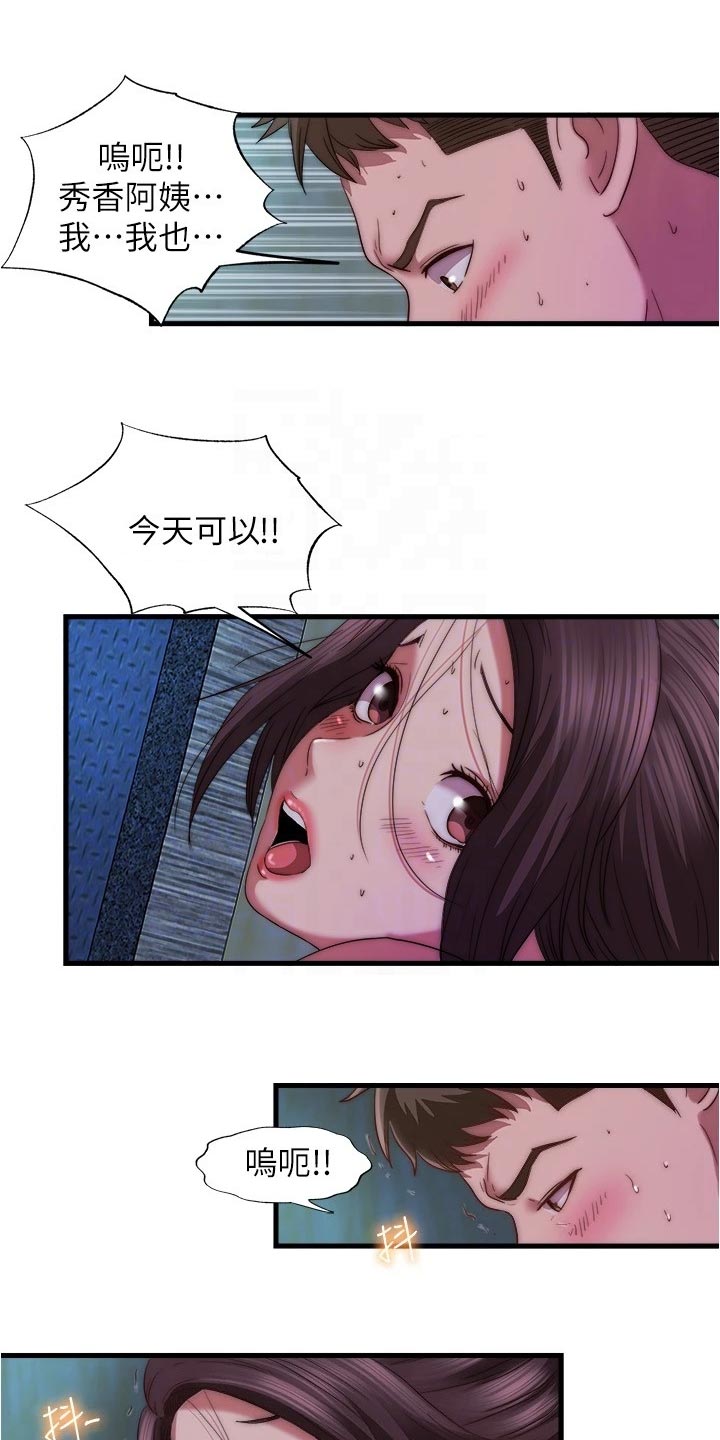 第95章：遵守约定0