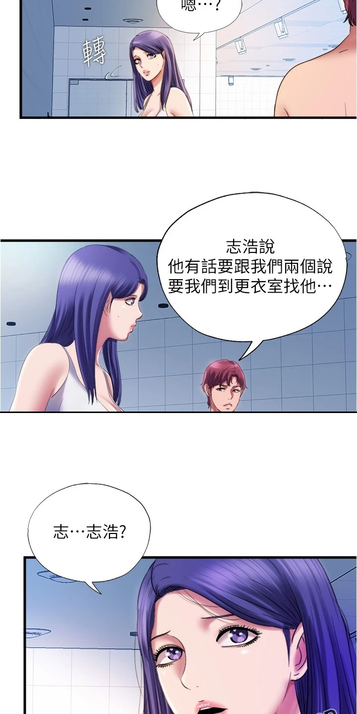 第57章：更衣室10