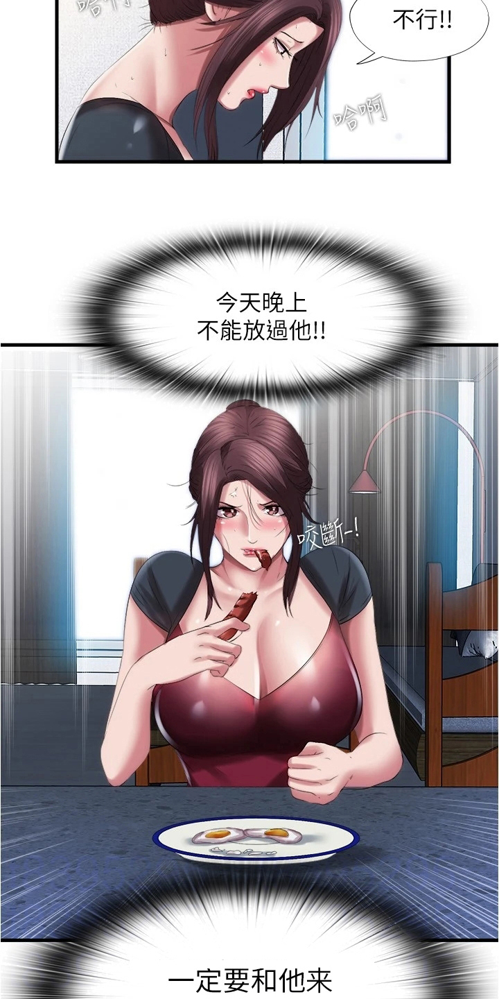 第55章：不能放过他11