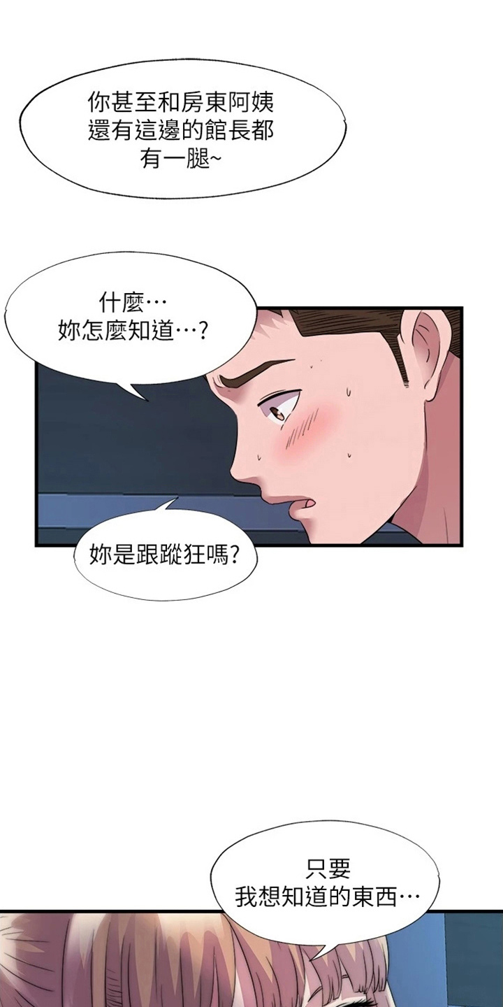 第117章：分寸20