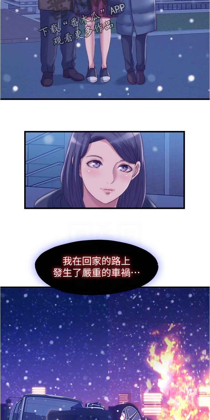 第106章：身体疾病13