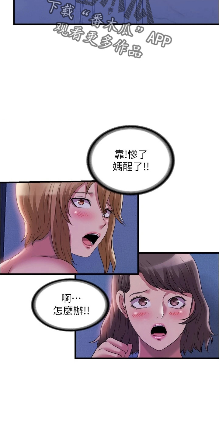 第113章：偷看12