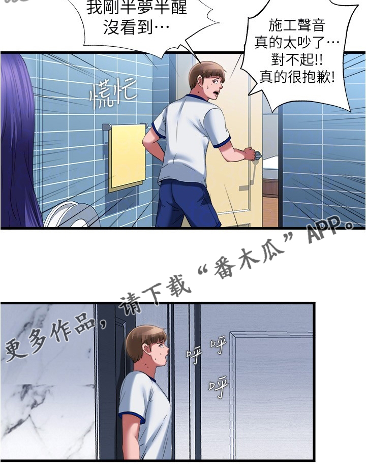 第50章：施工13