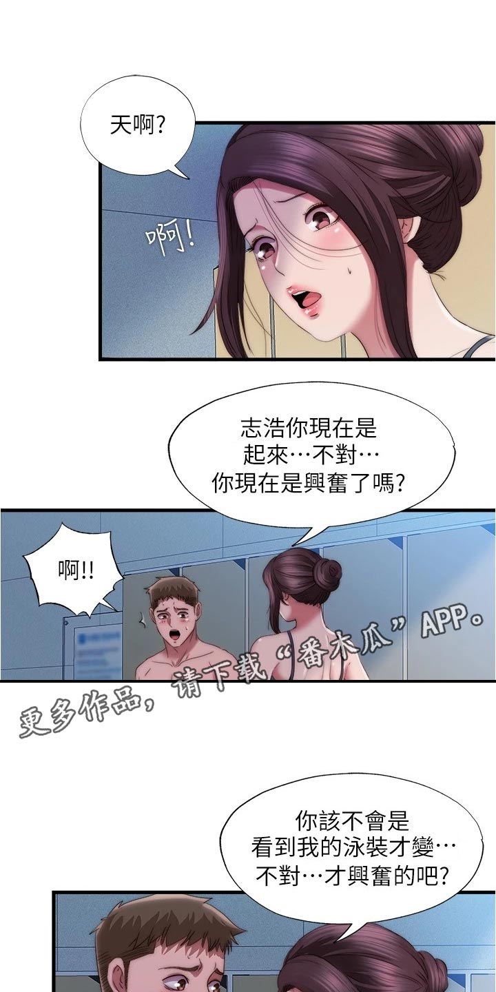 第93章：另有目的7