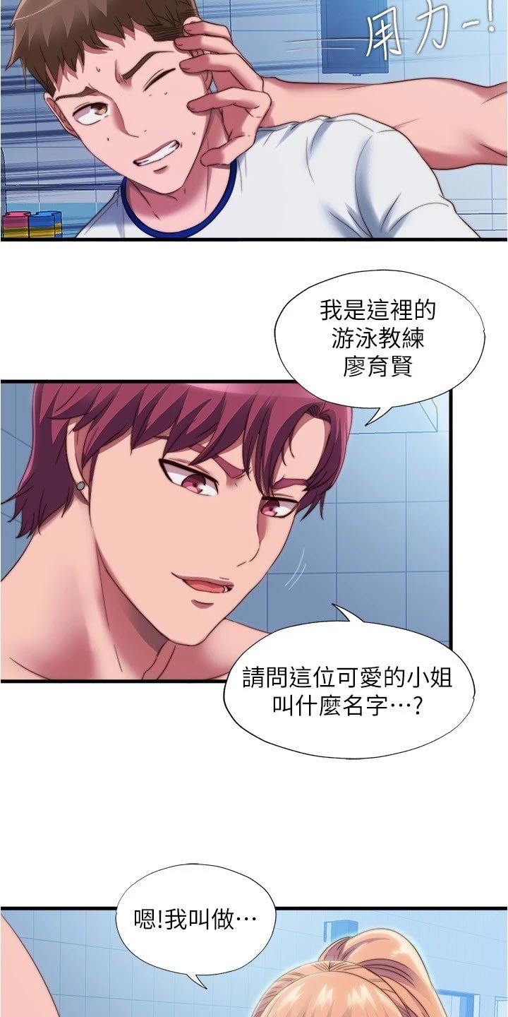 第81章：头疼16