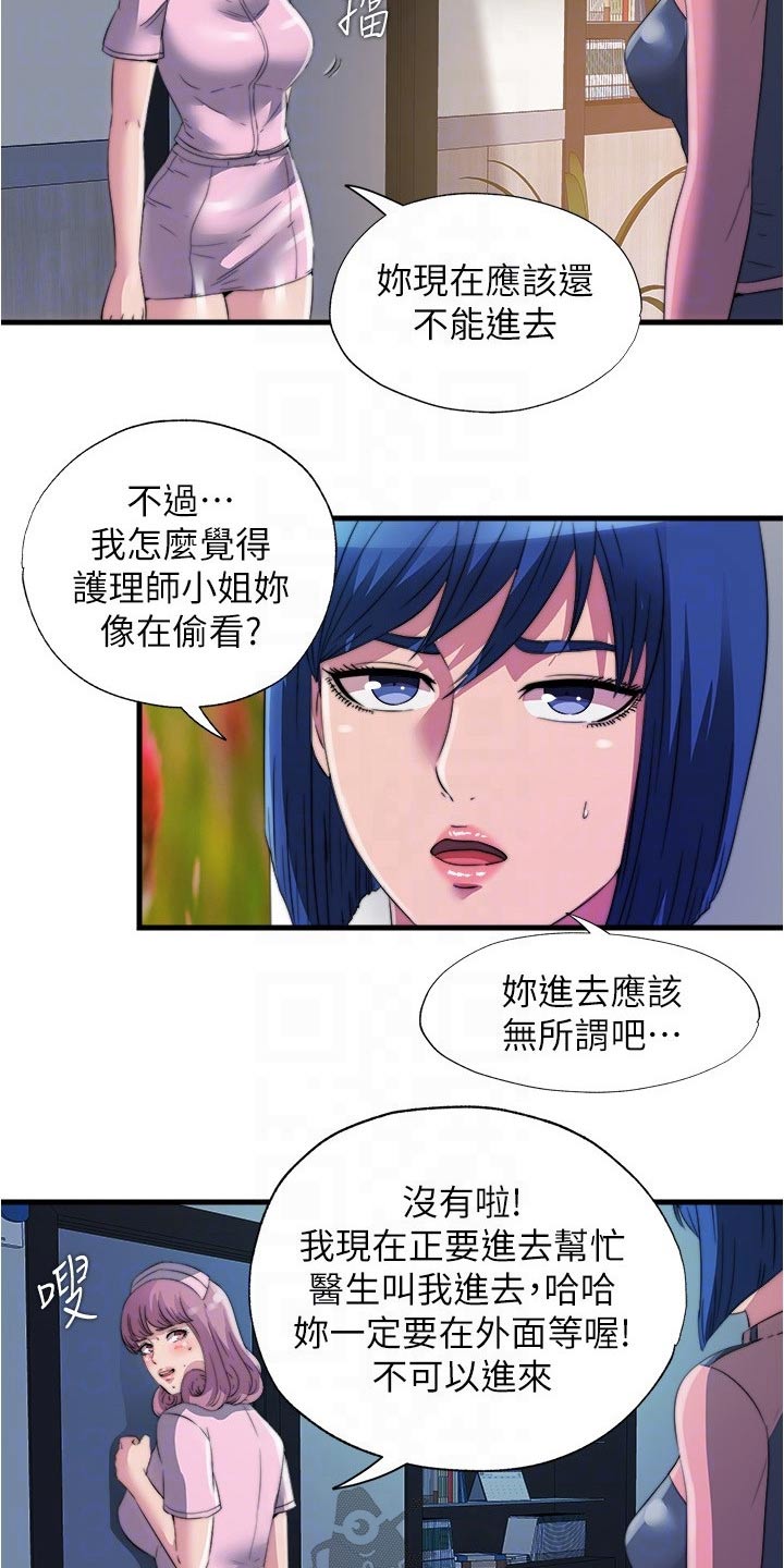 第143章：苏醒8