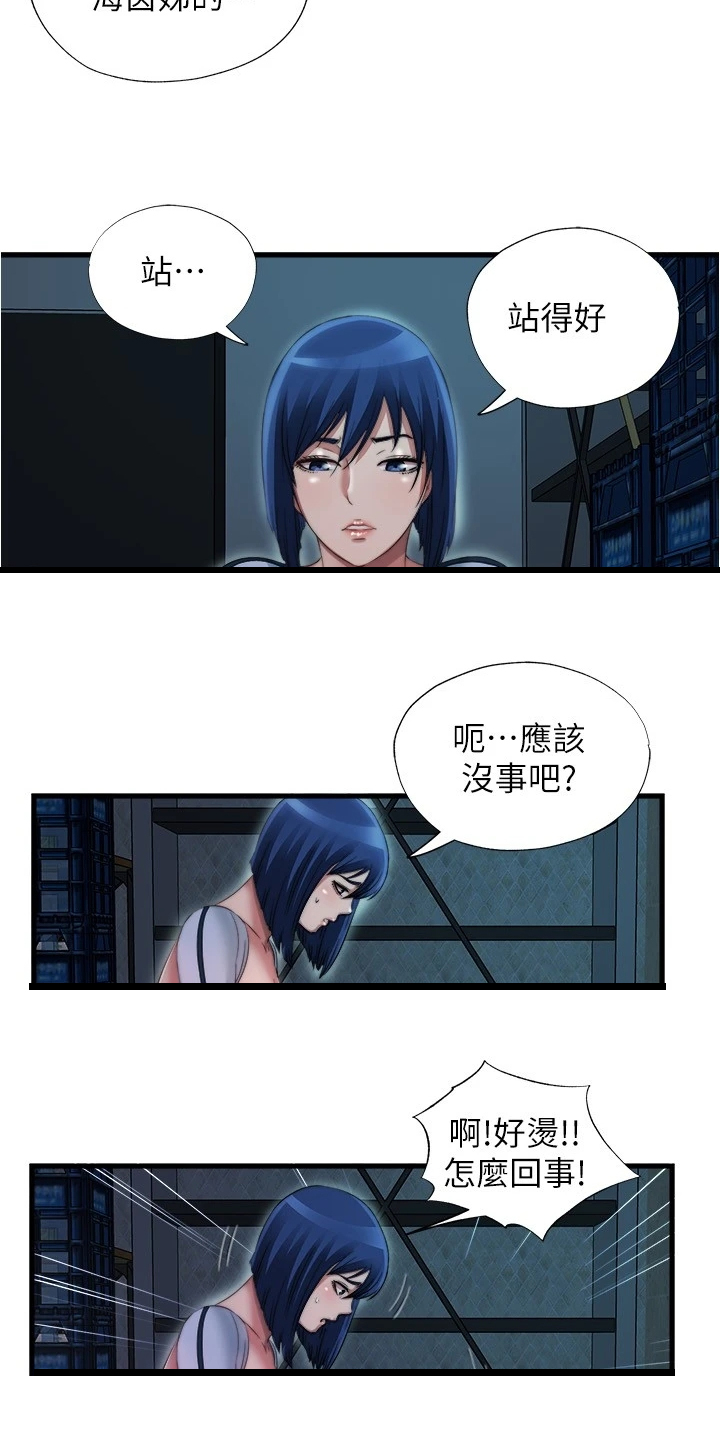 第75章：它没事吧6