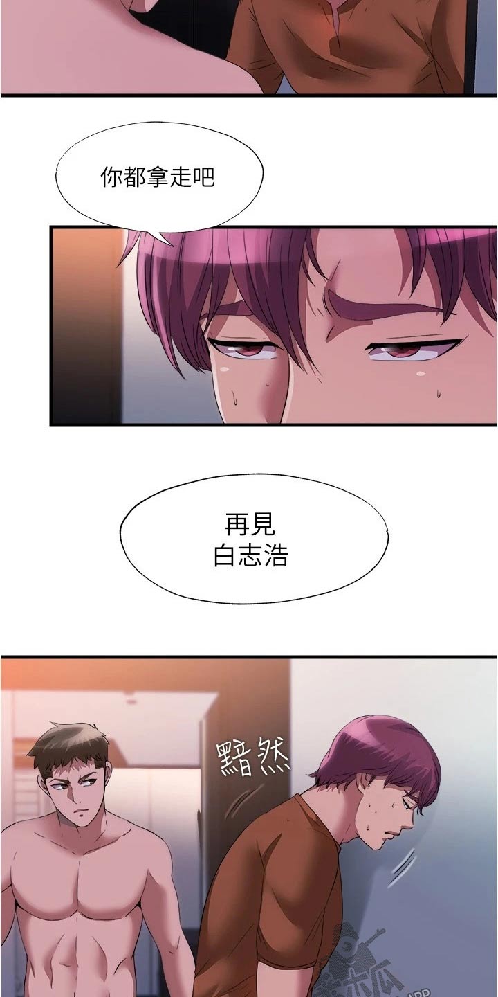 第123章：以后不会来了13