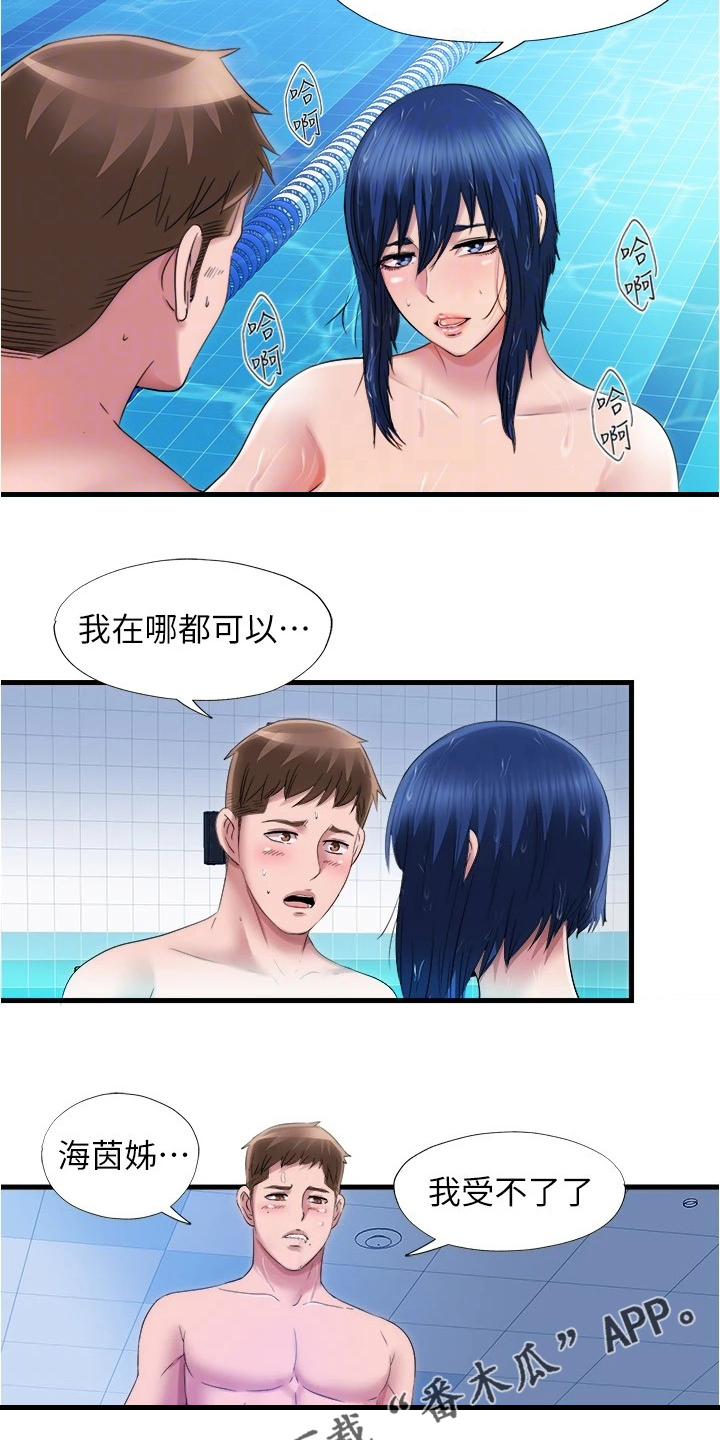 第64章：是真的吗17