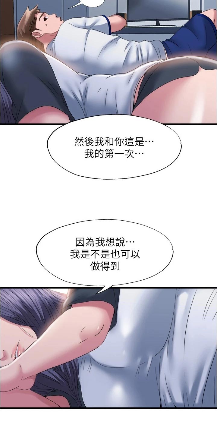 第106章：身体疾病11