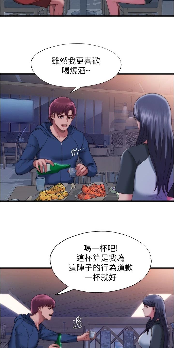 第96章：酒馆14