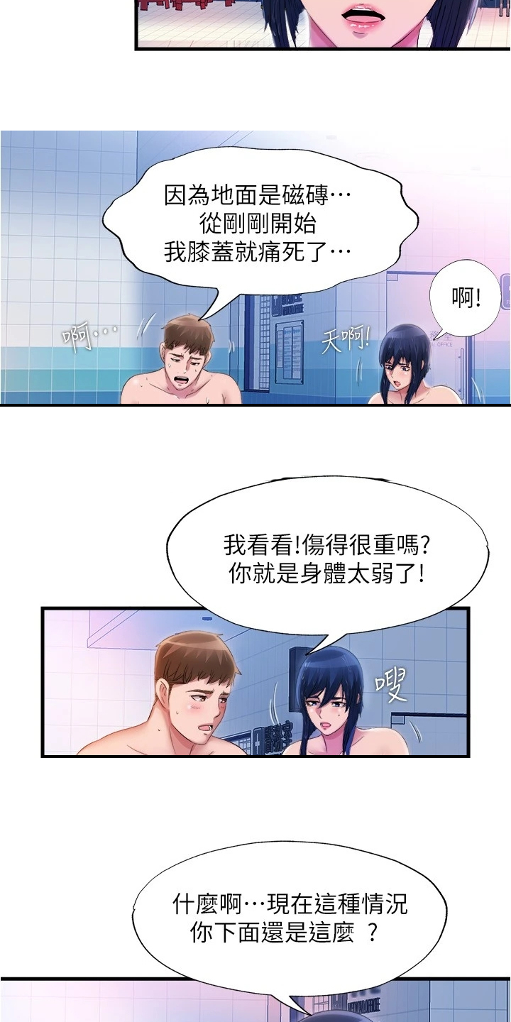 第65章：连她都~13
