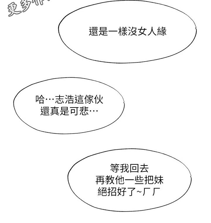 第160章：全部【完结】18