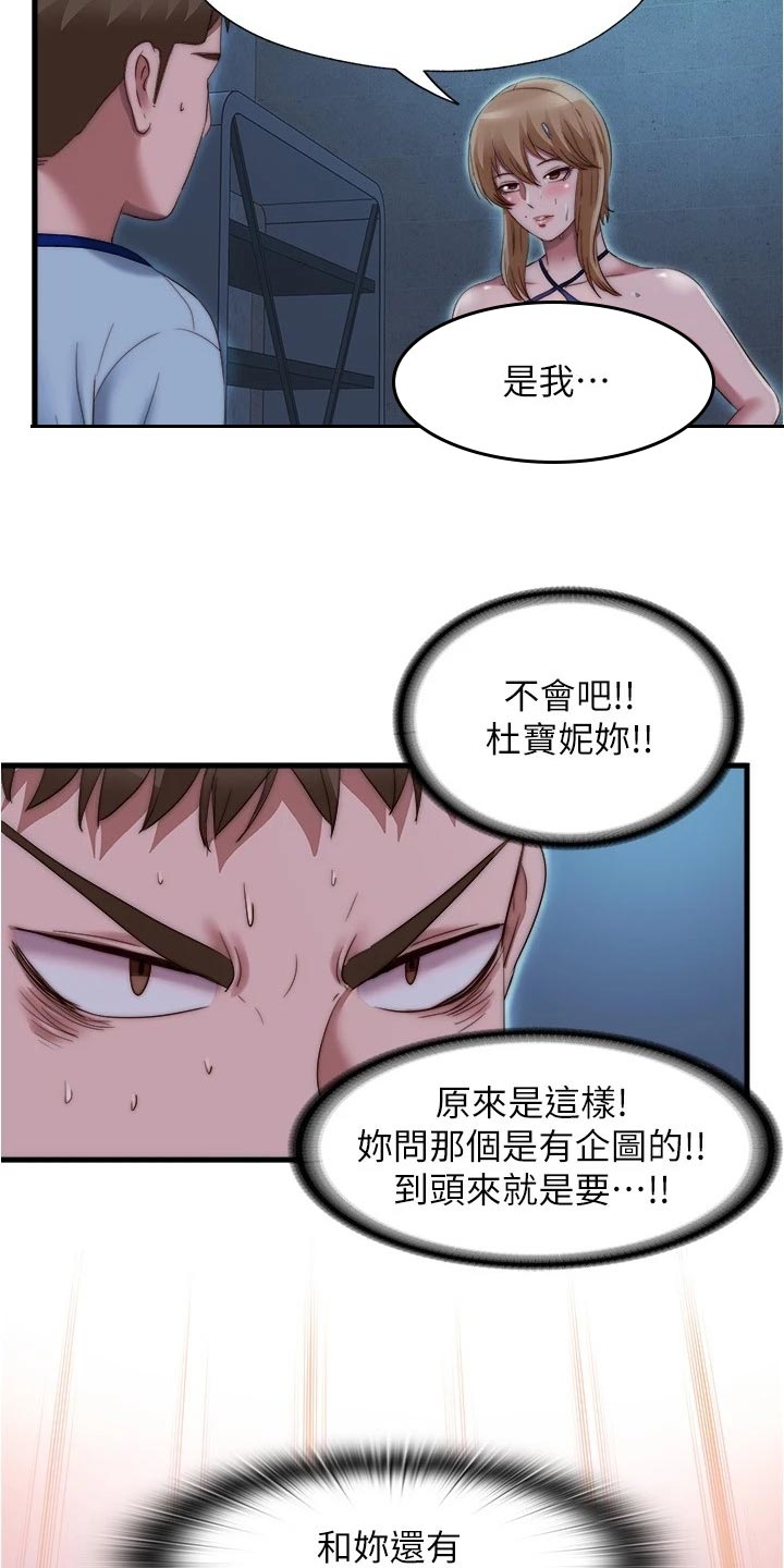 第80章：清醒11